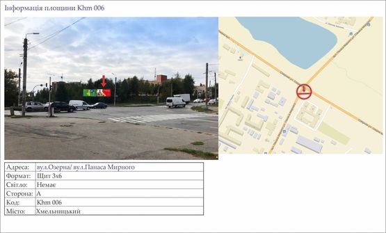Фото рекламної площини за адресою пер Озерна- Панаса Мирного (правий)