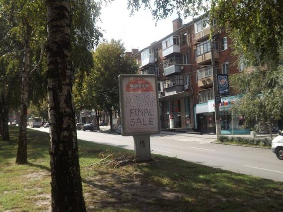 Фото рекламної площини за адресою пр.О.Поля, 12/пр. Кирова, 12