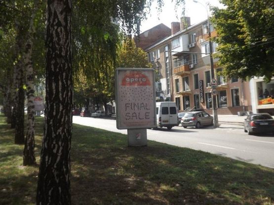 Фото рекламной плоскости по адресу пр.О.Поля, 12/пр. Кирова, 12