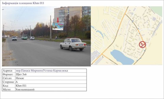 Фото рекламної площини за адресою пер.Панаса Мирного/Устима Кармелюка