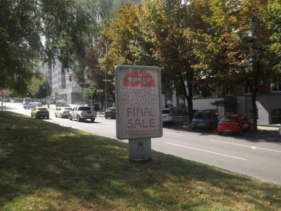 Фото рекламной плоскости по адресу пр.О.Поля, 12/пр. Кирова, 12