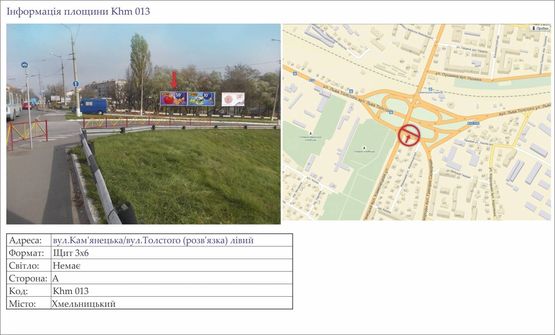 Фото рекламної площини за адресою пер..Кам'янецька/Толстого (розв'язка) лівий