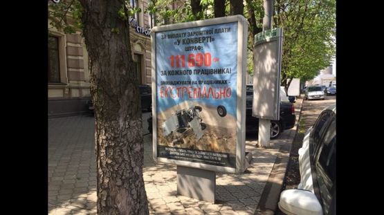 Фото рекламной плоскости по адресу пр. Д. Яворницького 89 (7), Созидатель, перед вул.Фабра, НОМЕР7/ пр. К.Маркса, 89 (7), Созидатель, перед ул.Фабра, НОМЕР7