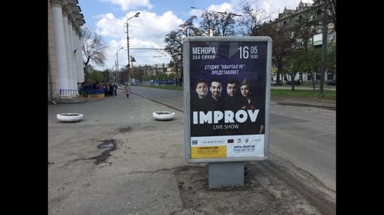 Фото рекламной плоскости по адресу пр. Д. Яворницького (К.Маркса), 97/ пр. К.Маркса, 97