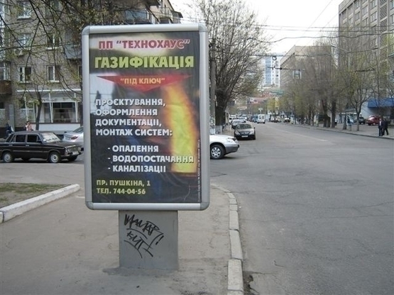 Фото рекламной плоскости по адресу Пр. Гагаріна, 26/пр.Гагарина, 26 - ул.Феодосийская (Юридическая академия)