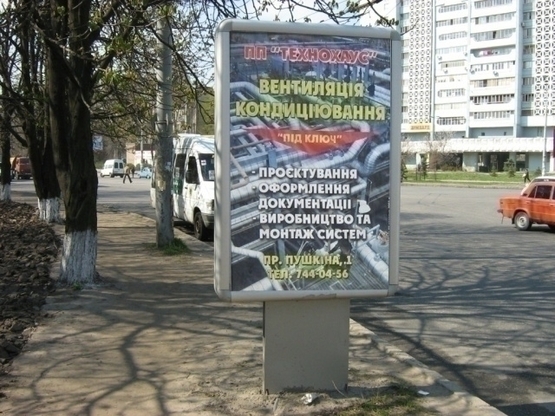 Фото рекламной плоскости по адресу Запорізьке шосе, 1 (р-н Підстанції)/Запорожское шоссе, 1 (р-н подстанции) напротив рынка