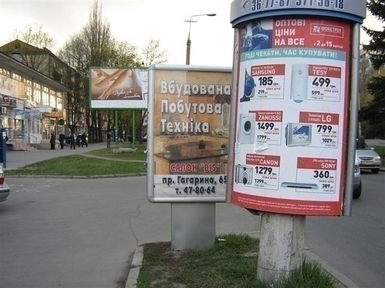 Фото рекламной плоскости по адресу пр.Гагаріна, 167 (магазин Мастер)/пр.Гагарина, 167 (магазин Мастер, КОСМОС)