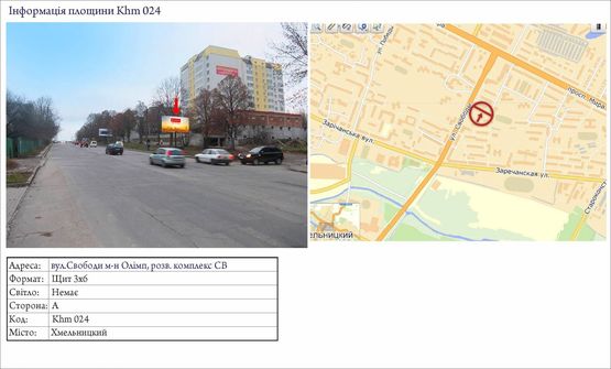 Фото рекламної площини за адресою вул.Свободи м-н Олімп, розважальний.комплекс "СВ"