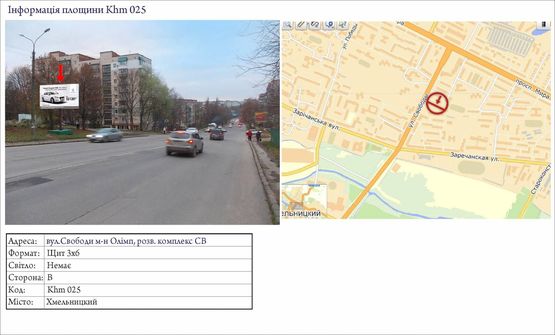 Фото рекламної площини за адресою вул.Свободи м-н Олімп, розважальний.комплекс "СВ"