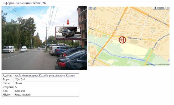 Фото рекламної площини за адресою вул.Зарічанська рест.Колиба, рест. Лакоста, Коледж