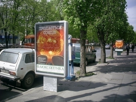 Фото рекламної площини за адресою пр.Дмитра Яворницького, 94, Колінс, Підводні спорядження/пр.К. Маркса, 94, Колинс, Подводные снаряжения