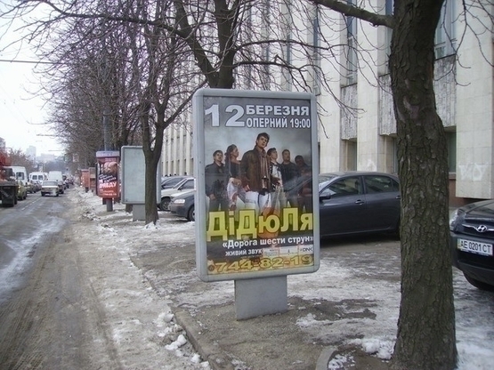 Фото рекламной плоскости по адресу пр.Дмитра Яворницького, 93 (2), Театр Опери та Балету, Будинок Провспілок, НОМЕР2/пр. К. Маркса, 93 (2), оперный театр, Дом Союзов, НОМЕР2