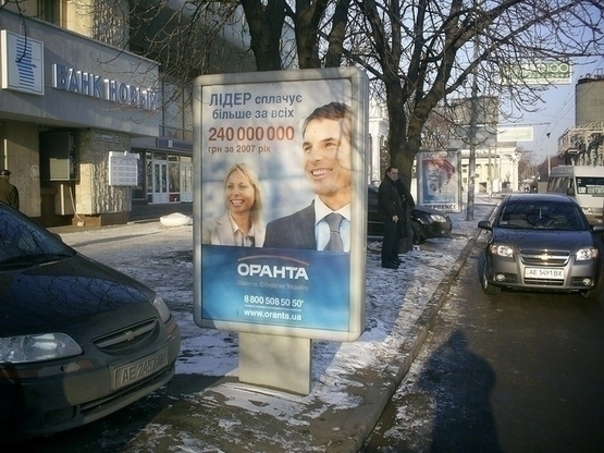 Фото рекламной плоскости по адресу пр.Дмитра Яворницького, 93 (2), Театр Опери та Балету, Будинок Провспілок, НОМЕР2/пр. К. Маркса, 93 (2), оперный театр, Дом Союзов, НОМЕР2