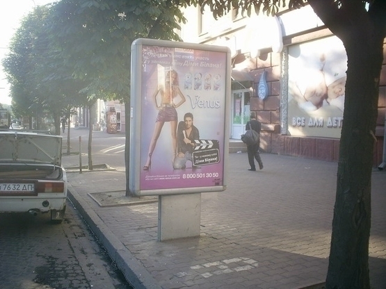 Фото рекламной плоскости по адресу пр.Дмитра Яворницького, 117, Капитошка/пр. К. Маркса, 117, Капитошка