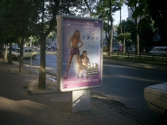 Фото рекламной плоскости по адресу пр.Дмитра Яворницького, 117, Капитошка/пр. К. Маркса, 117, Капитошка