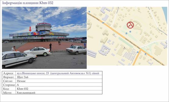 Фото рекламної площини за адресою вул.Вінницьке шоссе, 23  (центральний Автовокзал №1) лівий