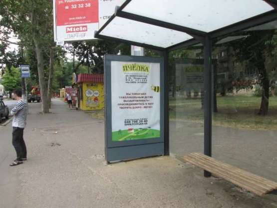 Фото рекламної площини за адресою Фонтанская дорога, 15-А (напротив) (ситилайт)