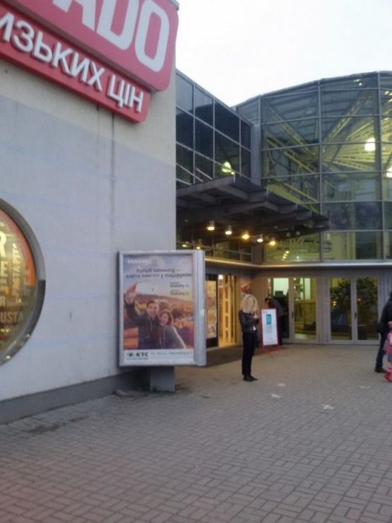 Фото рекламной плоскости по адресу вул.Миколайчука,2, Арсен