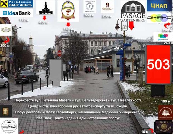 Фото рекламної площини за адресою Мазепи-Галицька