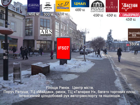 Фото рекламної площини за адресою Галицька-Мазепи