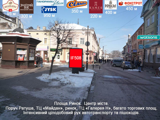 Фото рекламной плоскости по адресу Галицька-Мазепи