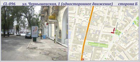 Фото рекламной плоскости по адресу Чернышевская ул., 1