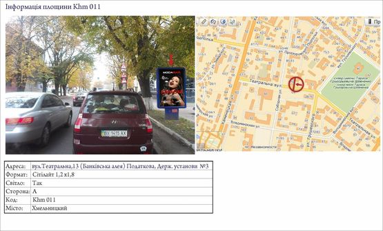 Фото рекламной плоскости по адресу вул.Героїв Майдану,13  Податкова, алея банків №3