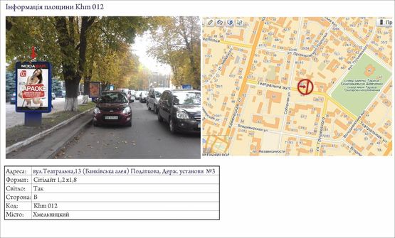Фото рекламной плоскости по адресу вул.Героїв Майдану,13  Податкова, алея банків №3