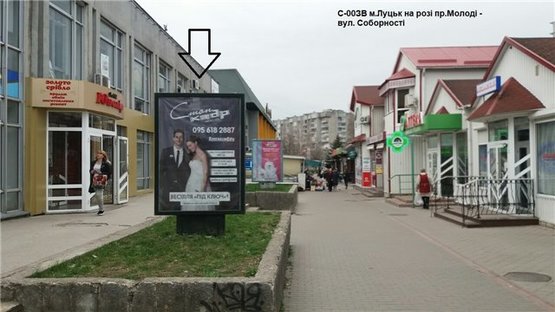 Фото рекламной плоскости по адресу на розі проспектів Молоді та Соборності. (територія ТЦ "Гостинець", квітникового ринку)