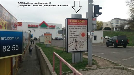 Фото рекламной плоскости по адресу Вул.Шевченка, 14  (супермаркет "Наш Край", гіпермаркет "Нова лінія")