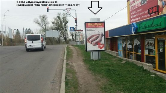 Фото рекламной плоскости по адресу Вул.Шевченка, 14  (супермаркет "Наш Край", гіпермаркет "Нова лінія")