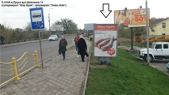 Фото рекламной плоскости по адресу Вул.Шевченка, 14  (супермаркет "Наш Край", гіпермаркет "Нова лінія")