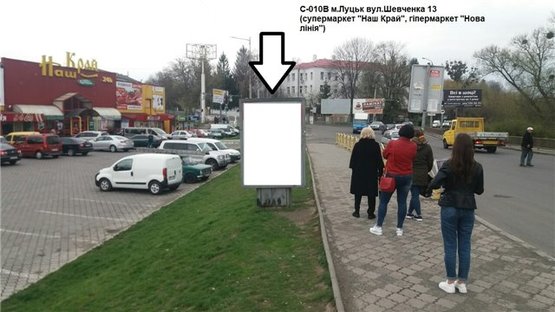 Фото рекламної площини за адресою Вул.Шевченка, 14  (супермаркет "Наш Край", гіпермаркет "Нова лінія")