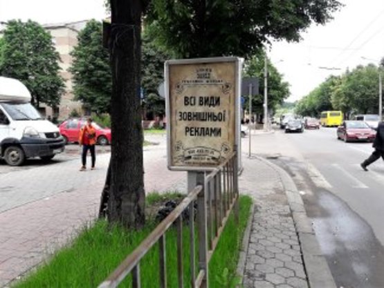 Фото рекламной плоскости по адресу Галицька-Пулюя №1