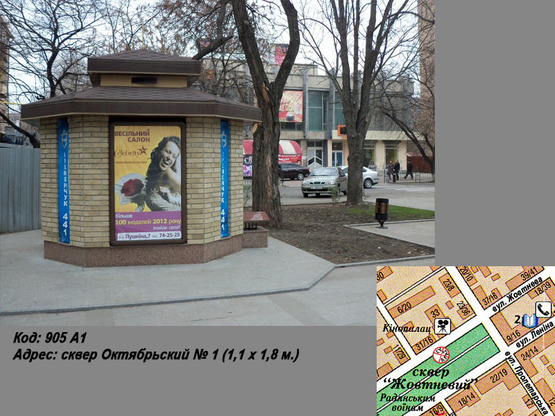 Фото рекламной плоскости по адресу сквер Бабаева (Октябрьский), №1 (1,10 х 1,80 м.)