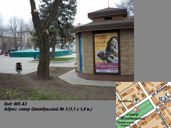Фото рекламной плоскости по адресу сквер Бабаева (Октябрьский), №3 (1,10 х 1,80 м.)