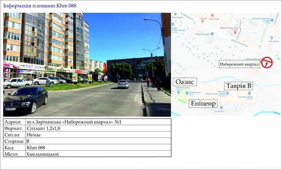 Фото рекламной плоскости по адресу вул.Зарічанська «Набережний квартал» №1