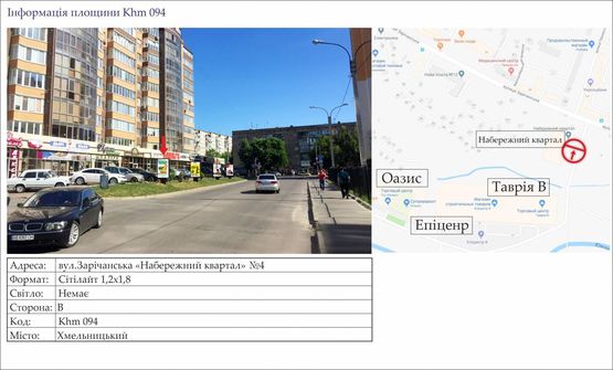 Фото рекламной плоскости по адресу вул.Зарічанська «Набережний квартал» №4