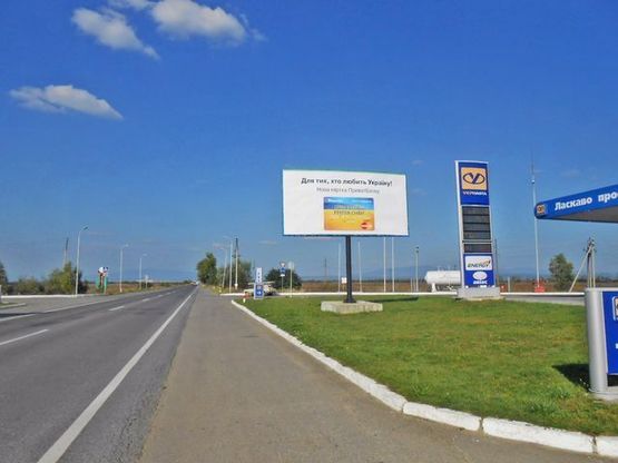 Фото рекламной плоскости по адресу Трасса на Венгрию (с. Сюрте, место №2, АЗС "Укрнафта")