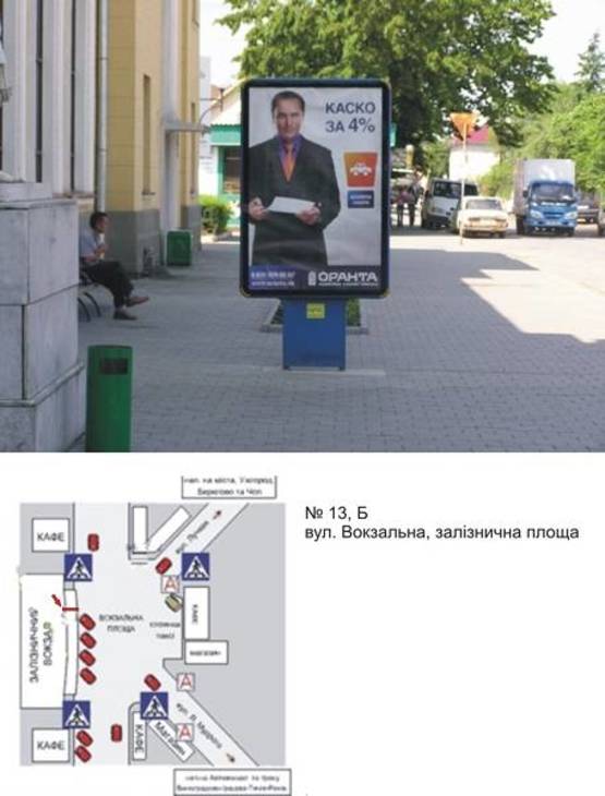 Фото рекламной плоскости по адресу вул. Вокзальна, з/д вокзал