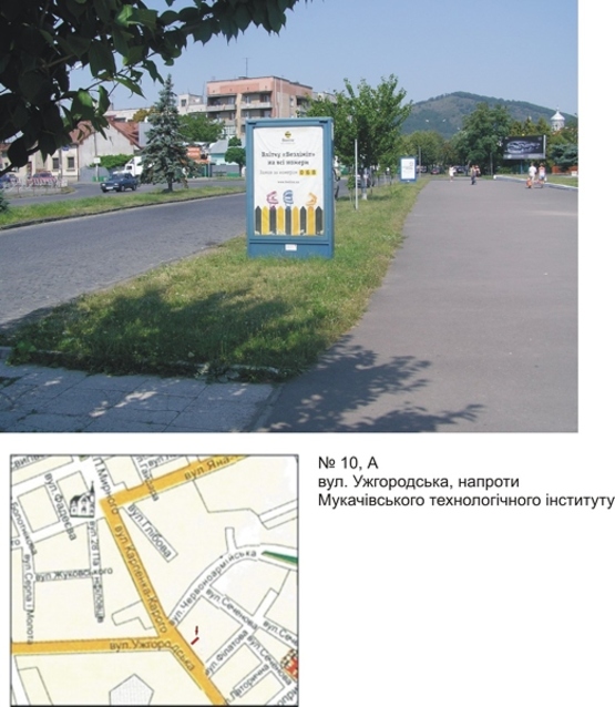 Фото рекламной плоскости по адресу вул. Ужгородська, біля МДУ