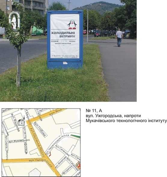 Фото рекламной плоскости по адресу вул. Ужгородська, біля МДУ