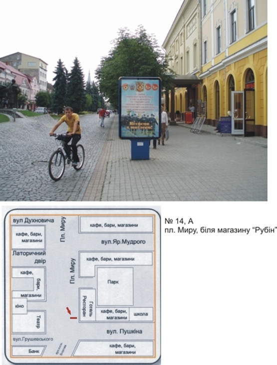 Фото рекламной плоскости по адресу пл. Кирила і Мефодія біля магазину "Адамас"