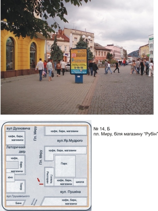 Фото рекламной плоскости по адресу пл. Кирила і Мефодія біля магазину "Адамас"