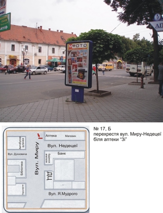 Фото рекламной плоскости по адресу вул. Миру-Недецеї, біля аптеки