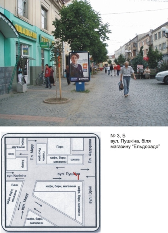 Фото рекламной плоскости по адресу пл.Духновича, біля ощадбанку