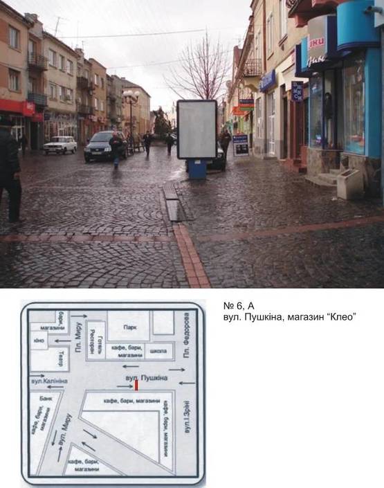 Фото рекламной плоскости по адресу пл.Духновича, м-н Клео