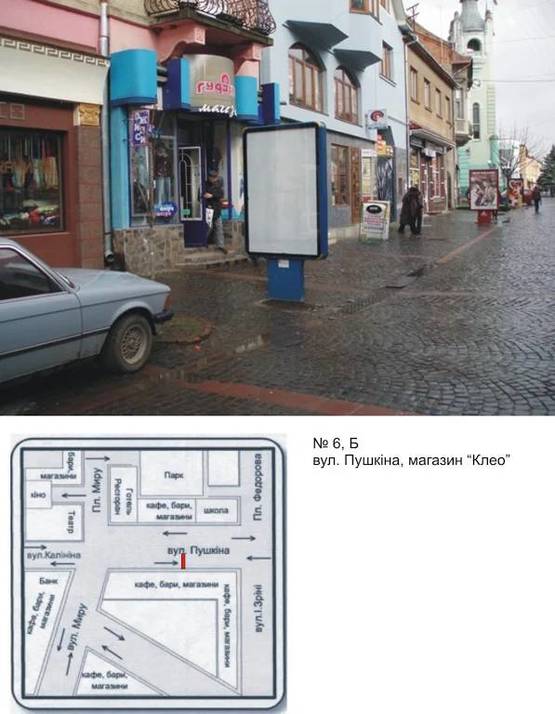 Фото рекламной плоскости по адресу пл.Духновича, м-н Клео