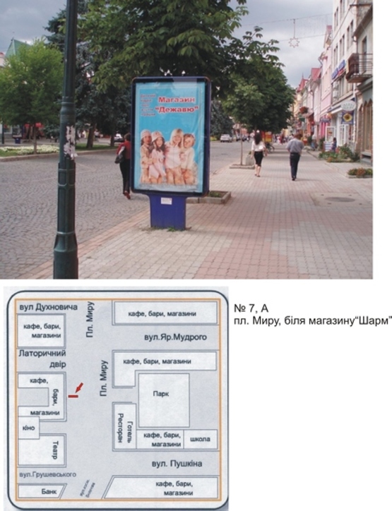 Фото рекламной плоскости по адресу пл. Кирила і Мефодія біля кафе "Тайм (маленький)"