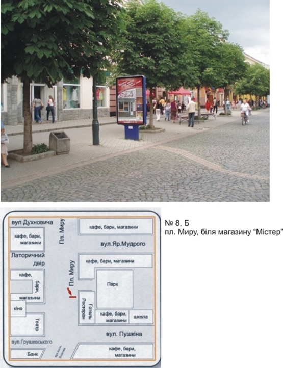 Фото рекламной плоскости по адресу пл. Кирила і Мефодія біля магазину "Містер"